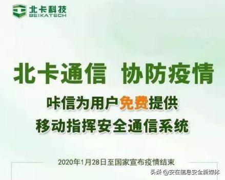 疫情當道，細數那些奉獻光熱的網絡安全企業 信息技術咨詢服務的守護者